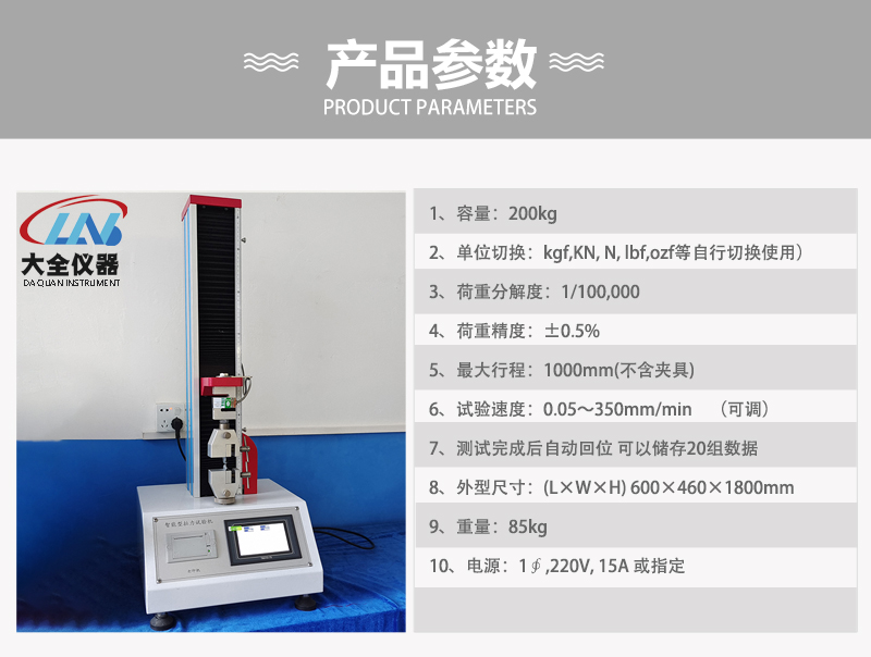 產(chǎn)品參數(shù).jpg